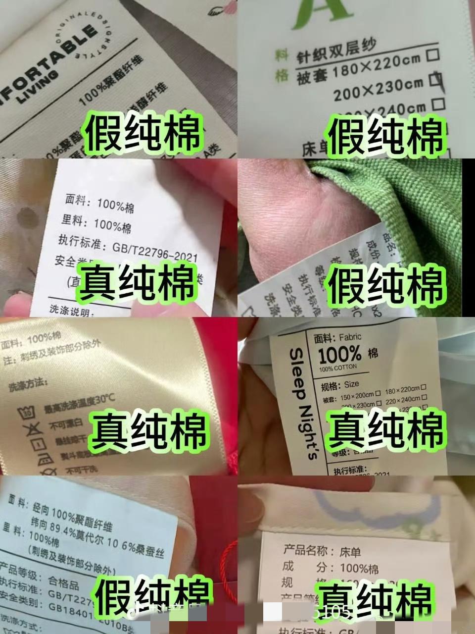 惊掉下巴！100%纯棉居然不是纯棉花？90%的人都买错了！
 
家人们谁懂啊！一