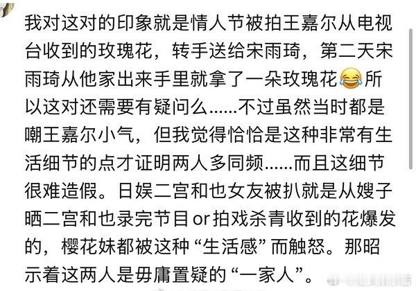 曝王嘉尔宋雨琦恋情二人行程被网友发现高度重合，打卡同一家餐厅，这是锤吗 