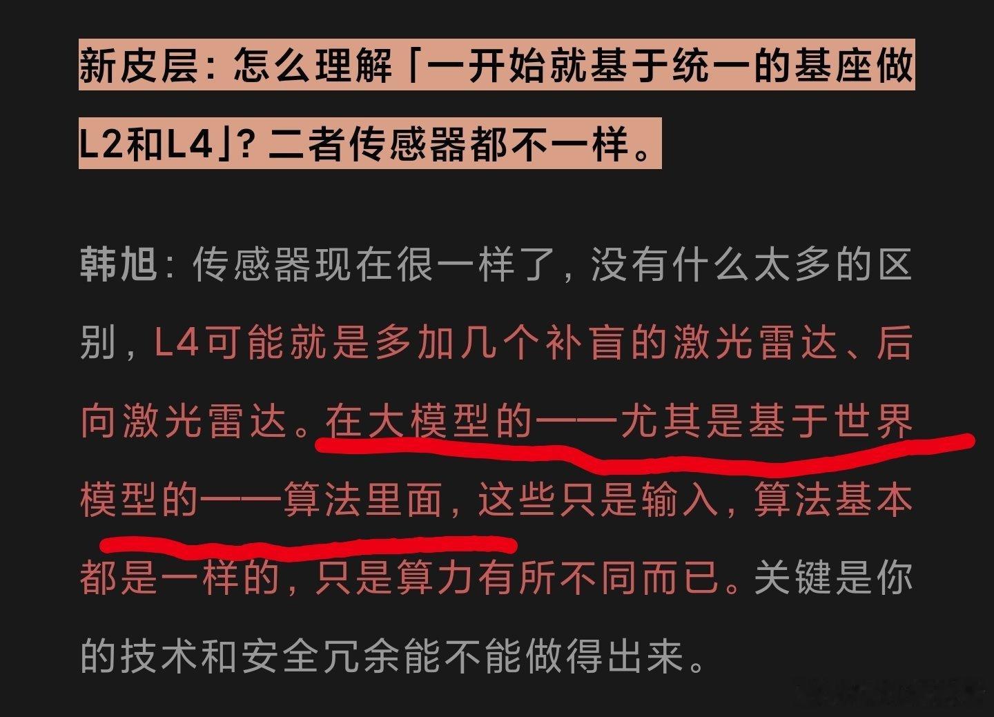 怎么一夜之间都在讲世界模型，各种世界模型。 