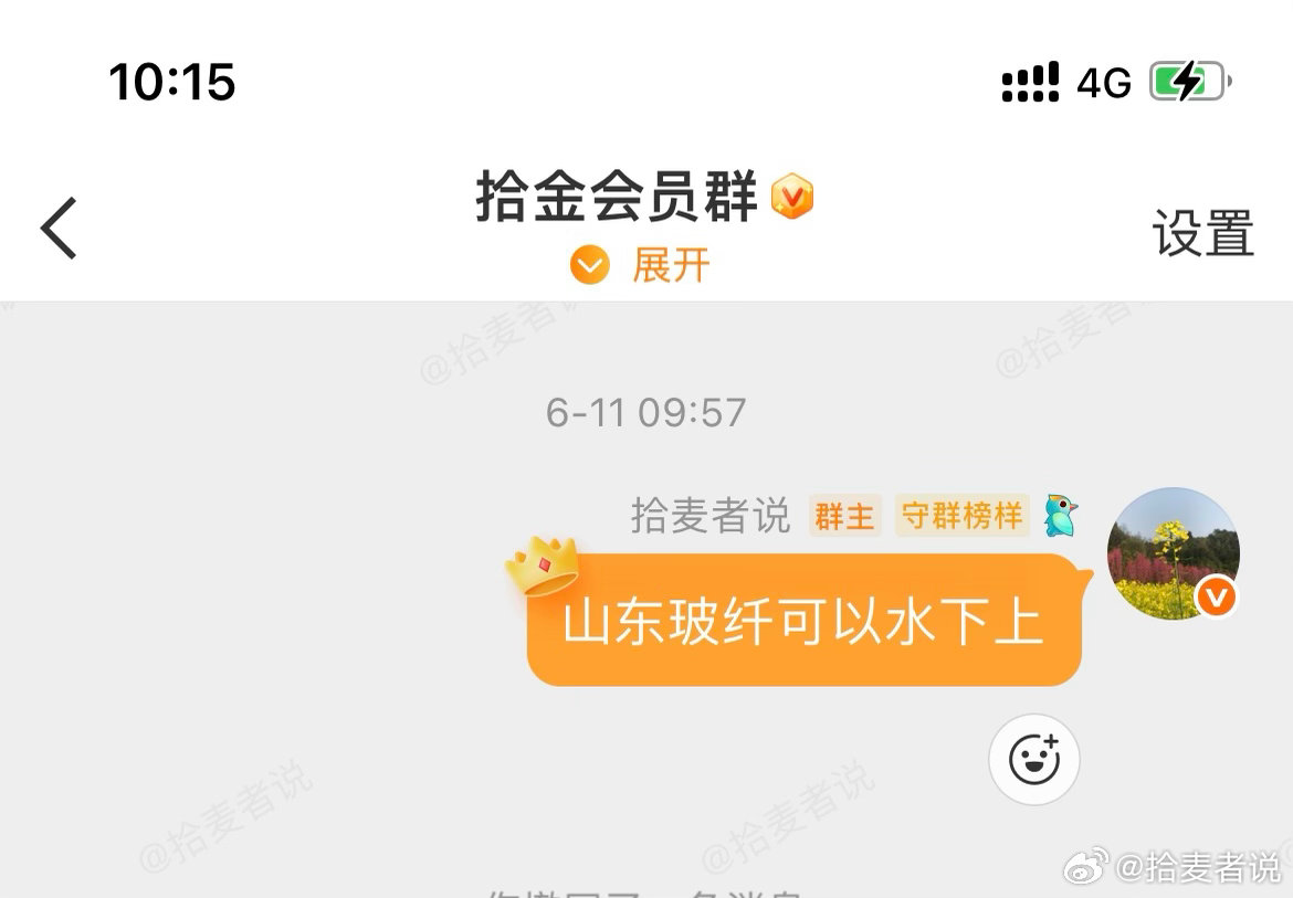 今日早盘，玻纤概念反复走强，山东玻纤、中国巨石涨停，均创历史新高，中材科技、长海