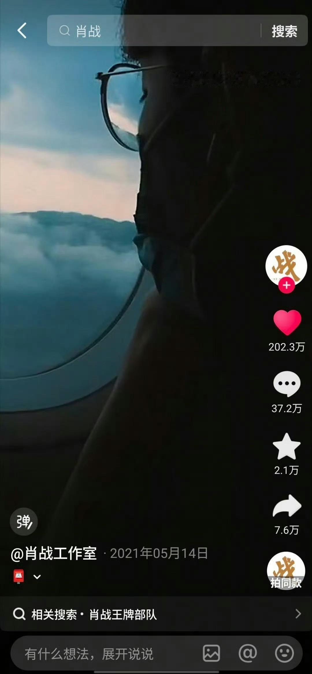 9月8号

《王牌部队》是一次全圈维护肖战利益的大团结。工作室拒绝转发官博，40