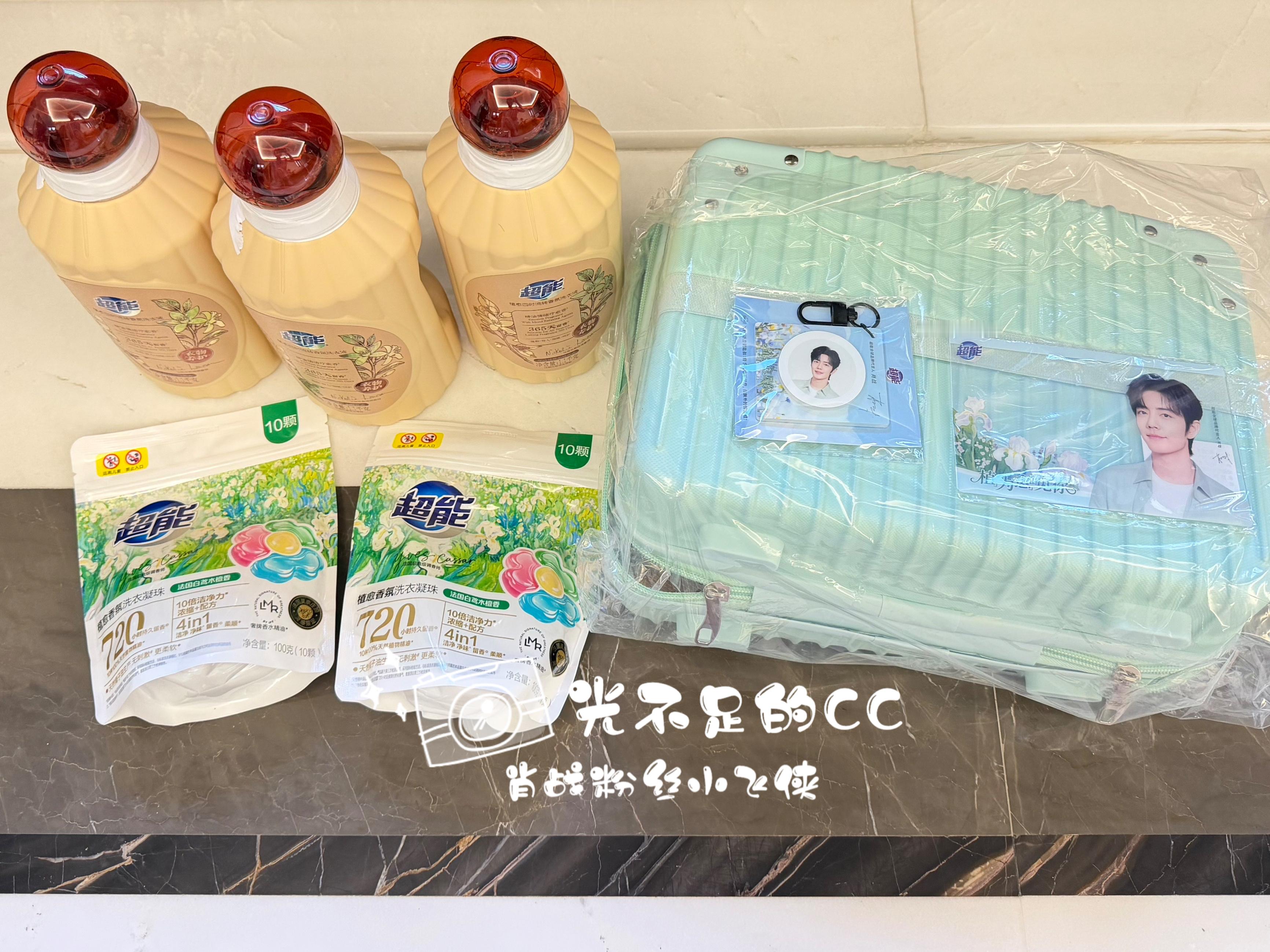 肖战超能全球品牌代言人 收到，试试新品～ 