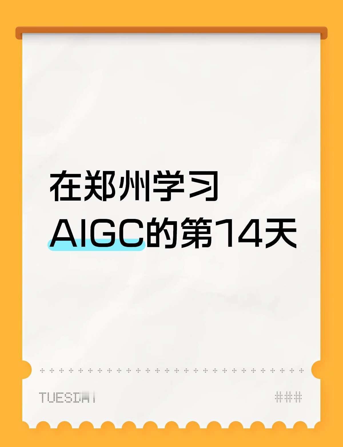 在郑州学AIGC的第十五天
📖 Day 15｜三张图讲一个故事，比我想象的难十