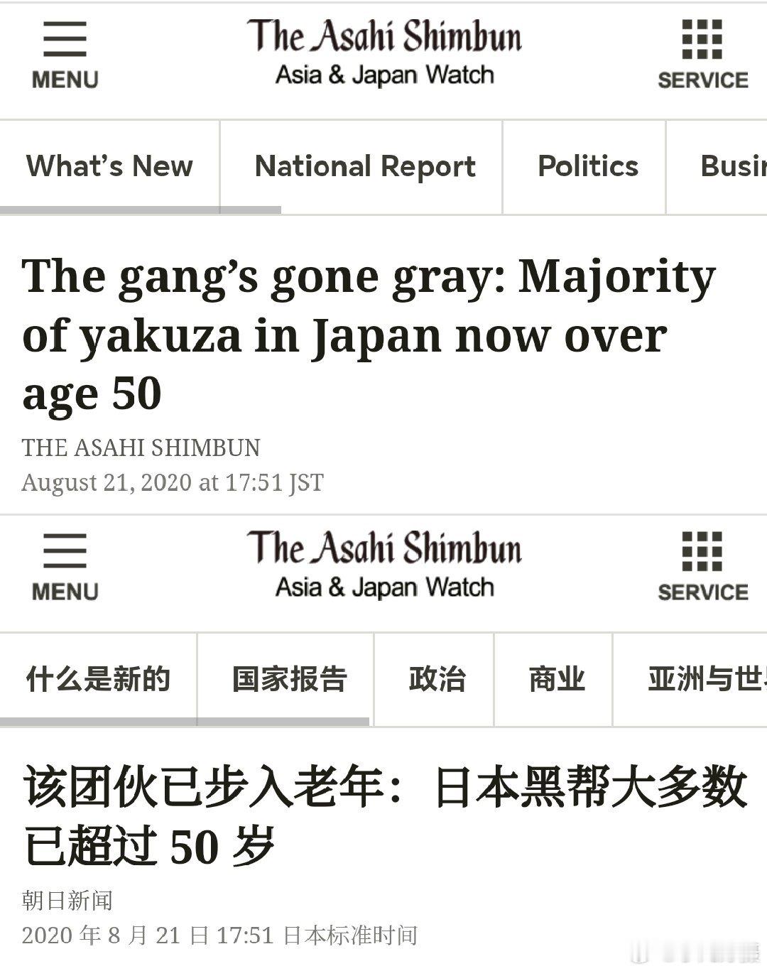网友：都什么年代了还在那吹日本黑帮，平均年龄都50多岁了！想象一下啊，一帮五六十