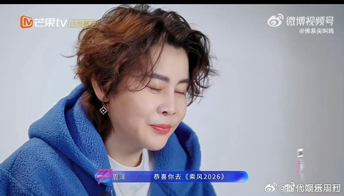 周洋说王濛你别吓到其他浪姐乘风2026王濛自带热烈气场，周洋温柔提醒，姐妹互动超