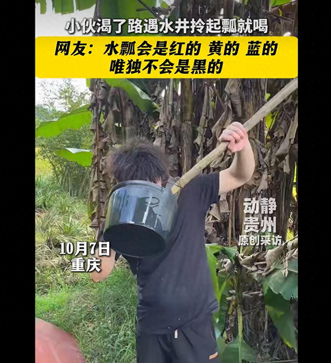 这辈子估计都忘不了那一口水！重庆，一个小伙跟着妈妈进山采菌子，本来是一趟开心的山