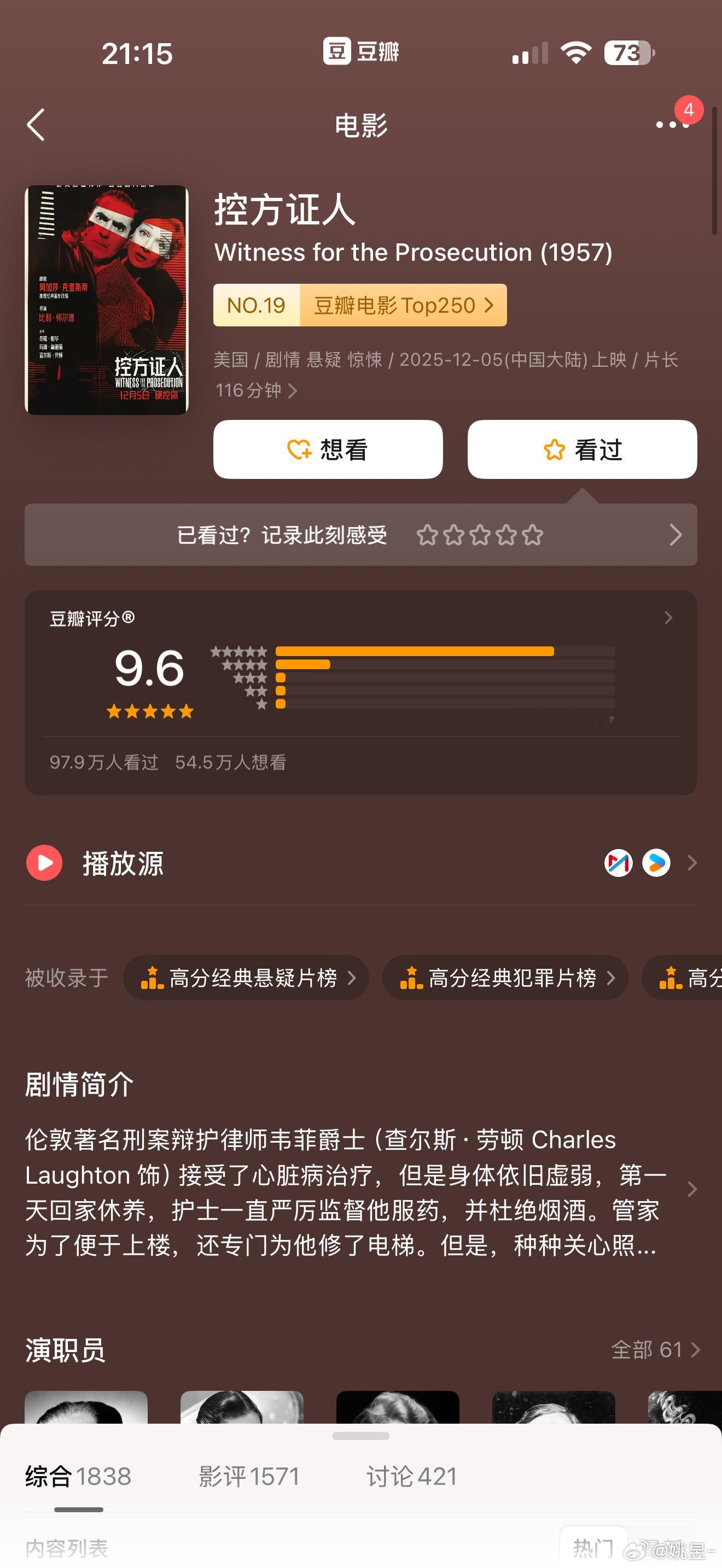 第一次看1957年的老电影，深受震撼！台词句句成金，反转片的真正鼻祖，情节在不动