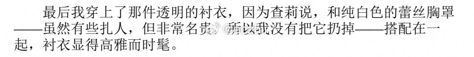 白色蕾丝内搭 ➕ 透明衬衣[笑而不语] ​  ​​​