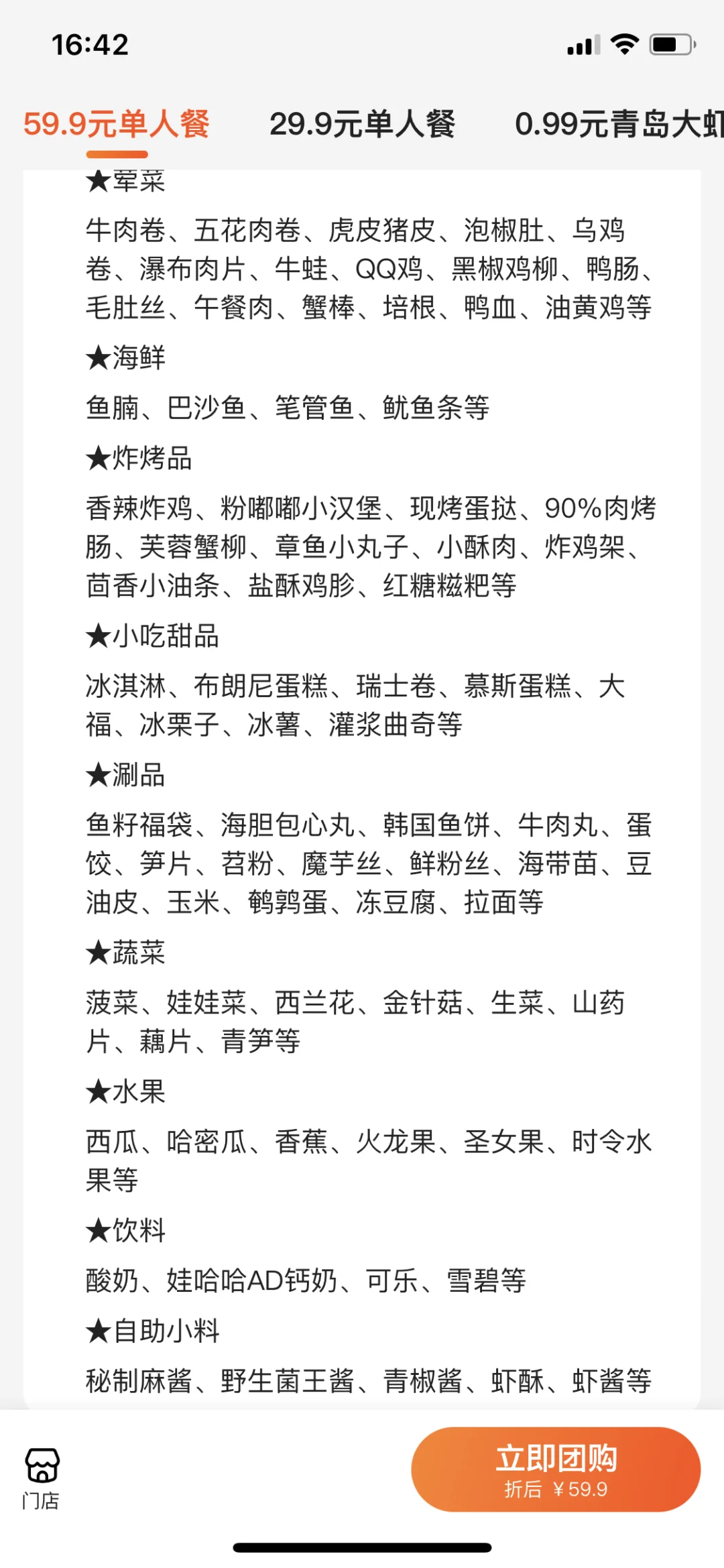 卧卧卧。。西安也有这种自助了！！！！！