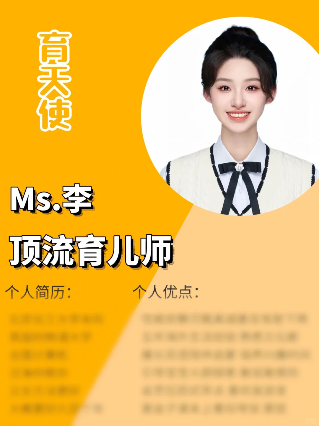 沉浸式双语育儿师｜精通各种乐器｜懂宝宝心理