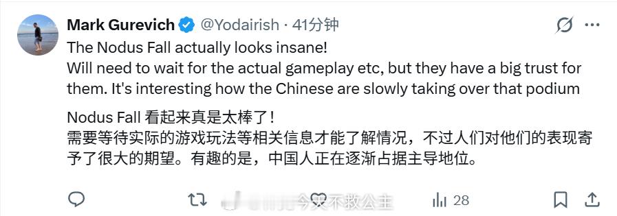 《源初之结》首曝之后，我去翻了一圈海外反应，老外说话是真直接。“Art dire