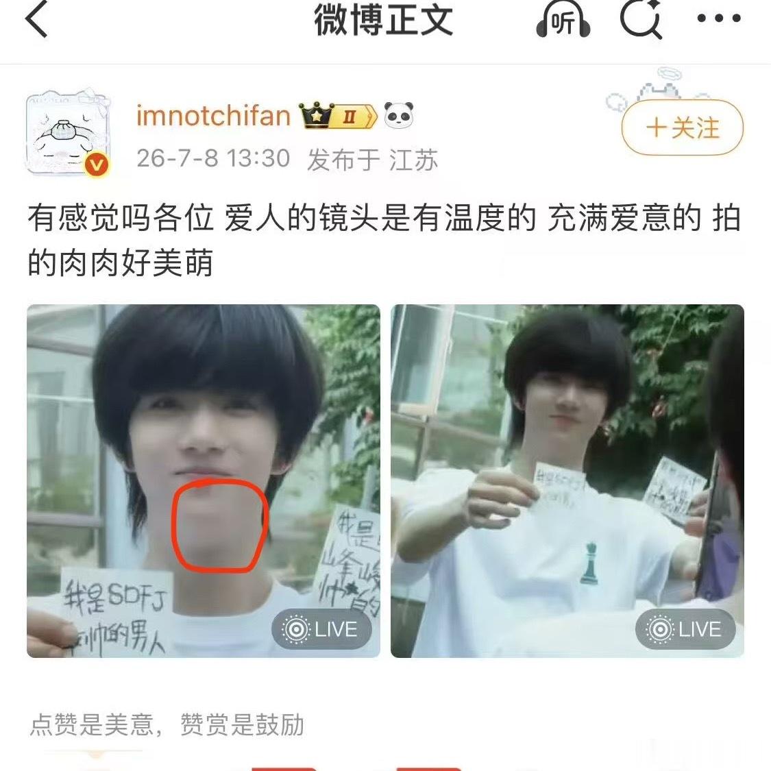 你是好的坏的？ 