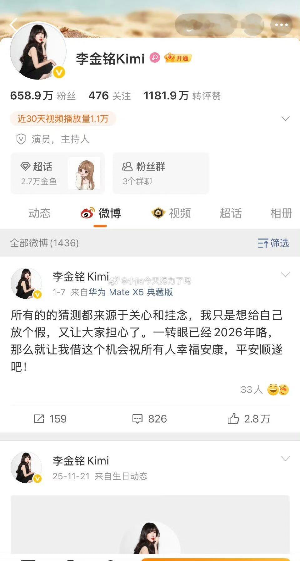 李金铭发表情回应面对网友关于其长期停更的担忧与催促，李金铭用“摊手”表情幽默化解