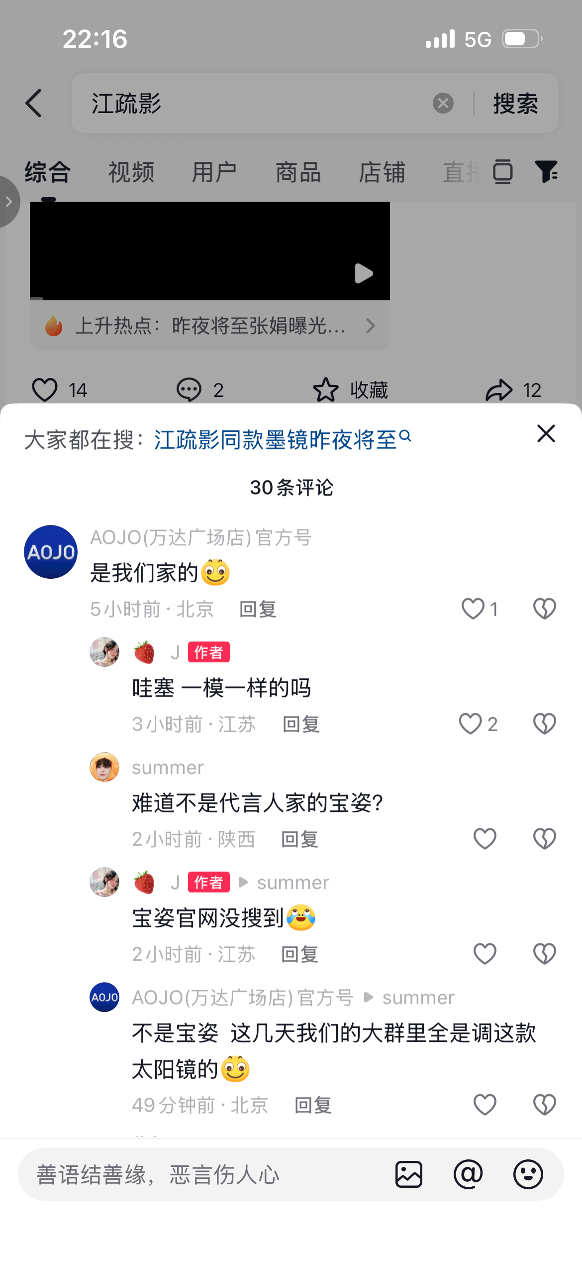漏财了