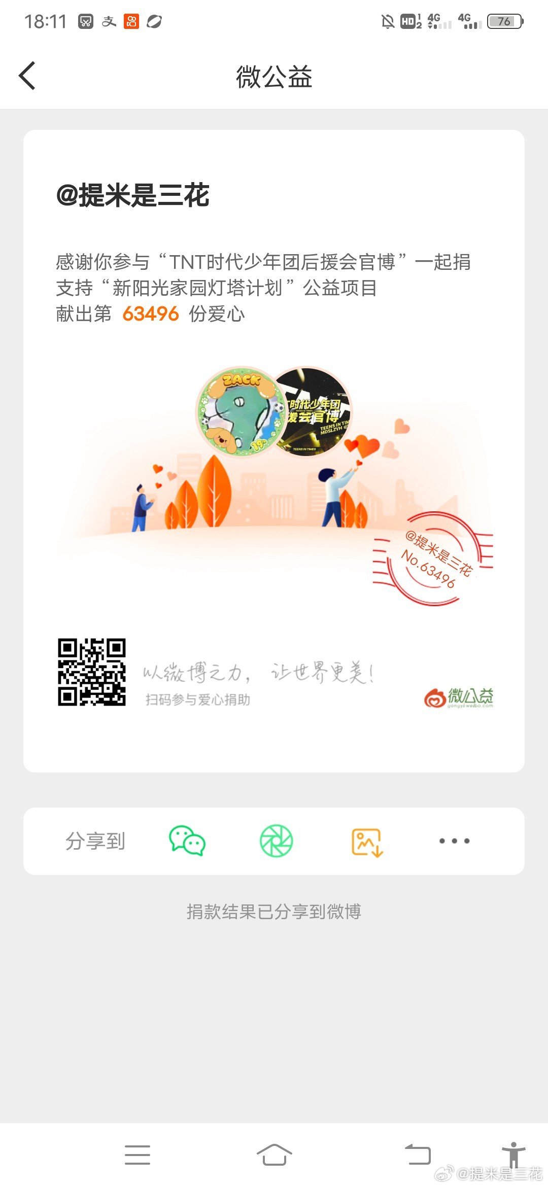 看到了洪水  还是希望平安吧 