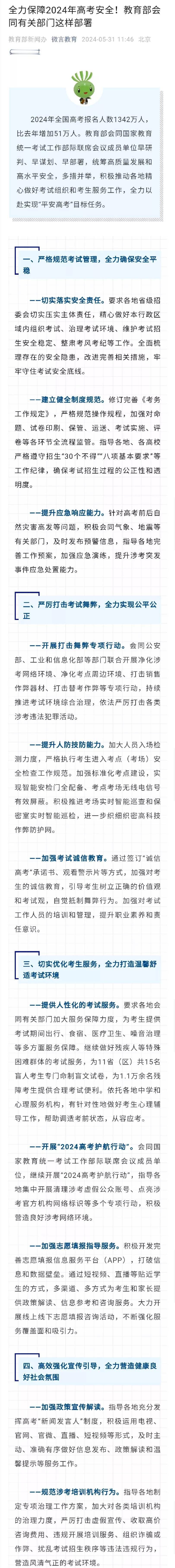2025年高考人数1342万，比去年增加51万。增加的人数，主要是中职毕业生参加