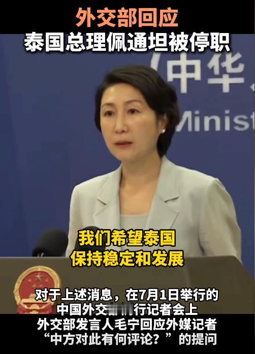 洪森以为自己赢了，使计让他信家族与泰国军方再次反目，但中国外交部却说了一句很有深