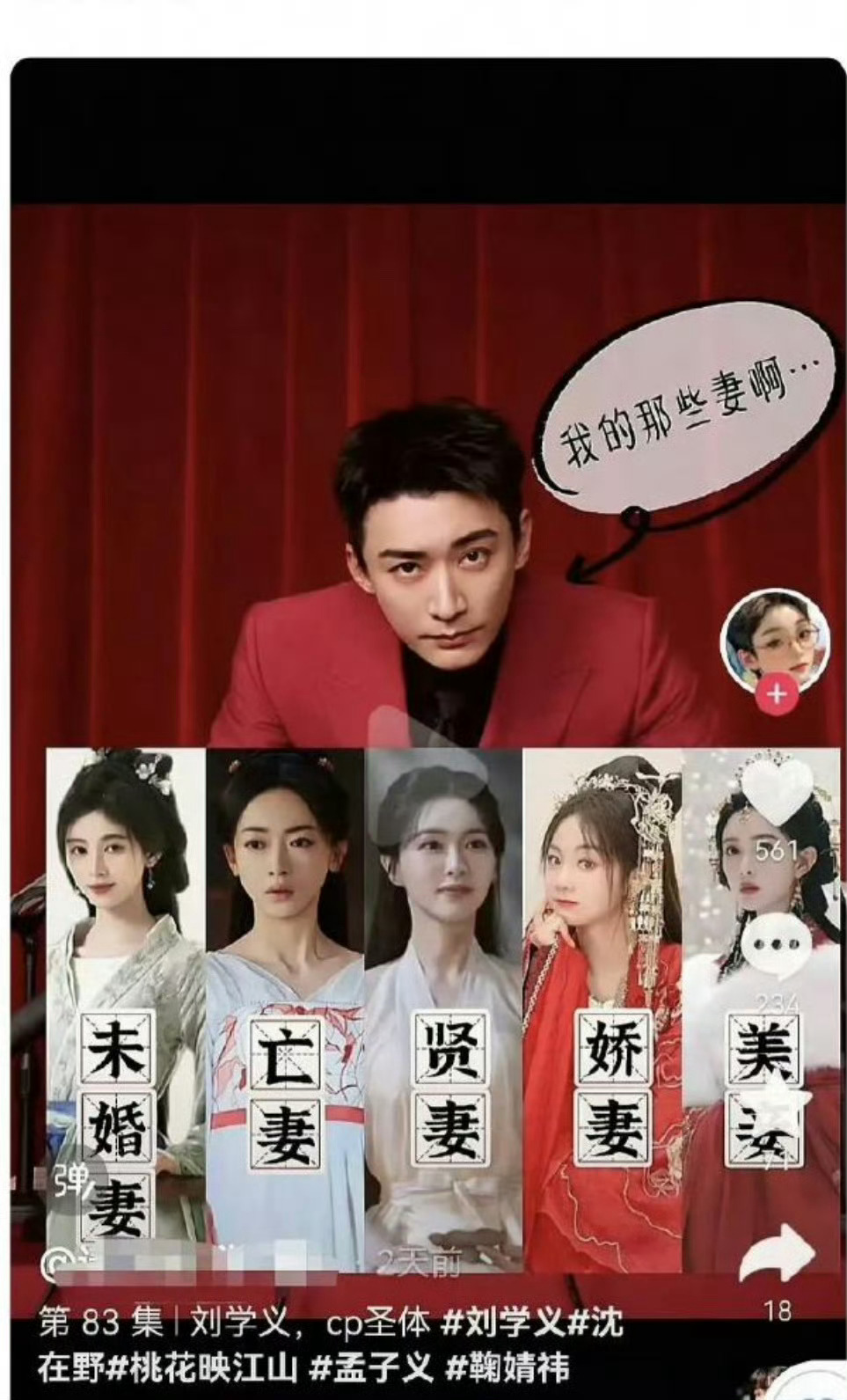 居然没一个cp出来，也是体寒了 ​​​
