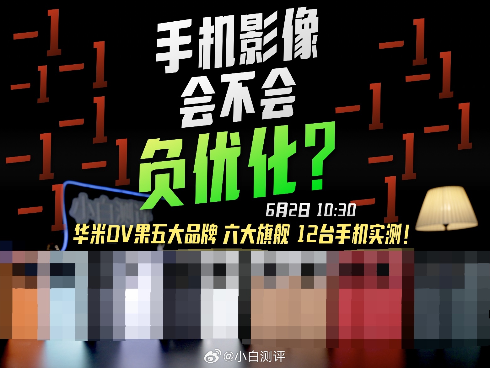 手机升级拍照会变差吗之前我们发了手机系统负优化专题视频，很多兄弟们就开始催更影像