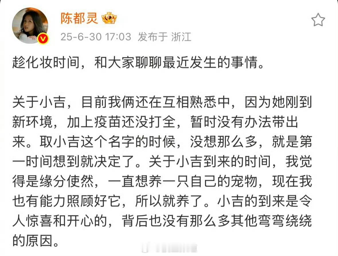 陈都灵回复了粉丝关于翘楚的维权：翘楚是她看完剧本和原著决定接的，她很爱这个角色，
