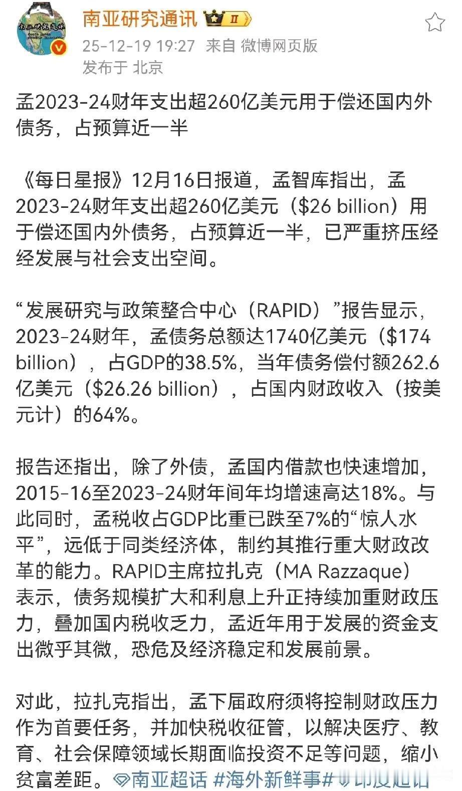孟加拉的年轻人以为文明就发达了，谁知道不当家不知柴米贵，真正上去了，才知道原来一