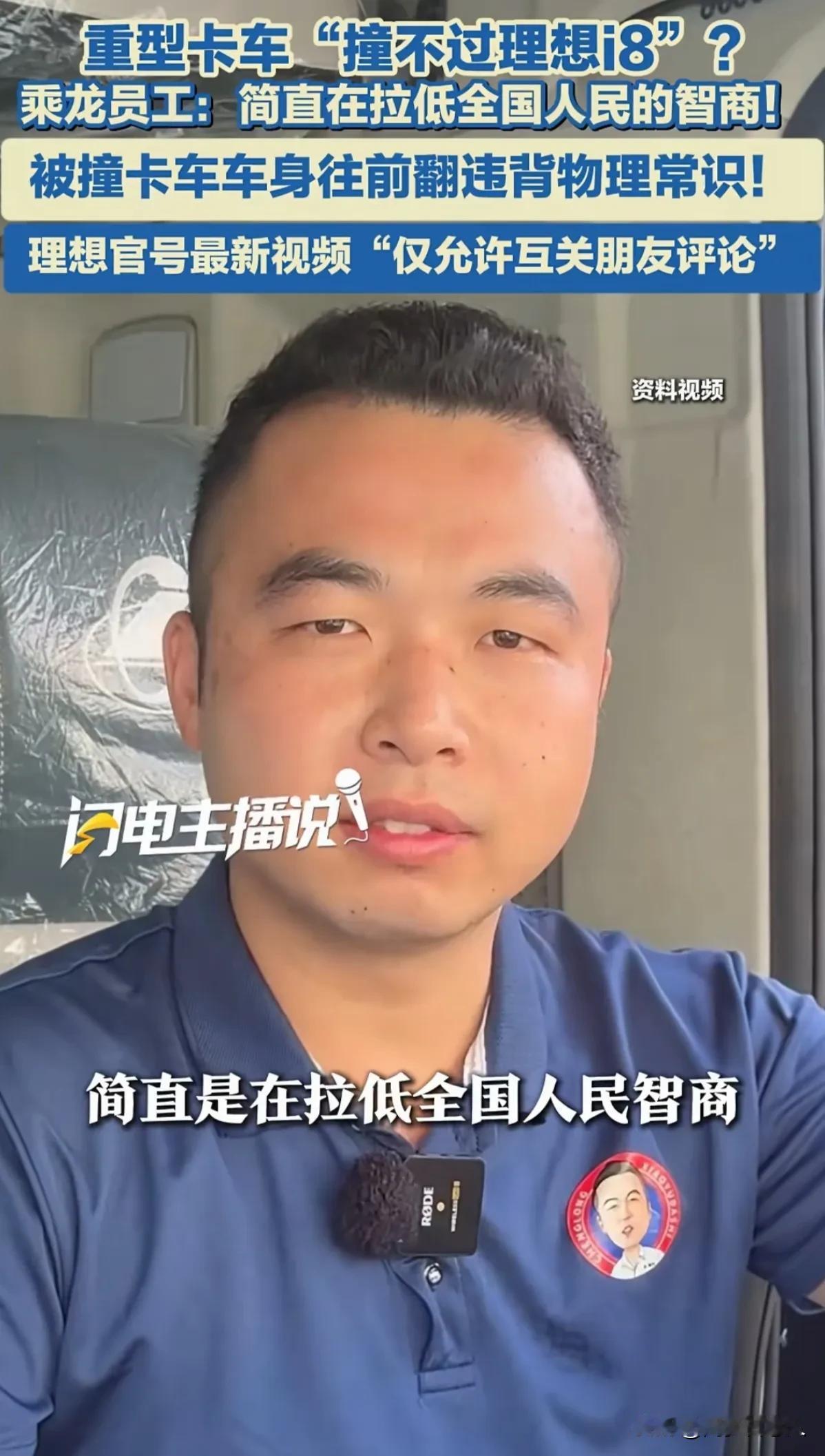 中国汽研九挺理想，回应称碰撞测试完全符合规定和标准，但碰撞出现的一个细节让人怀疑