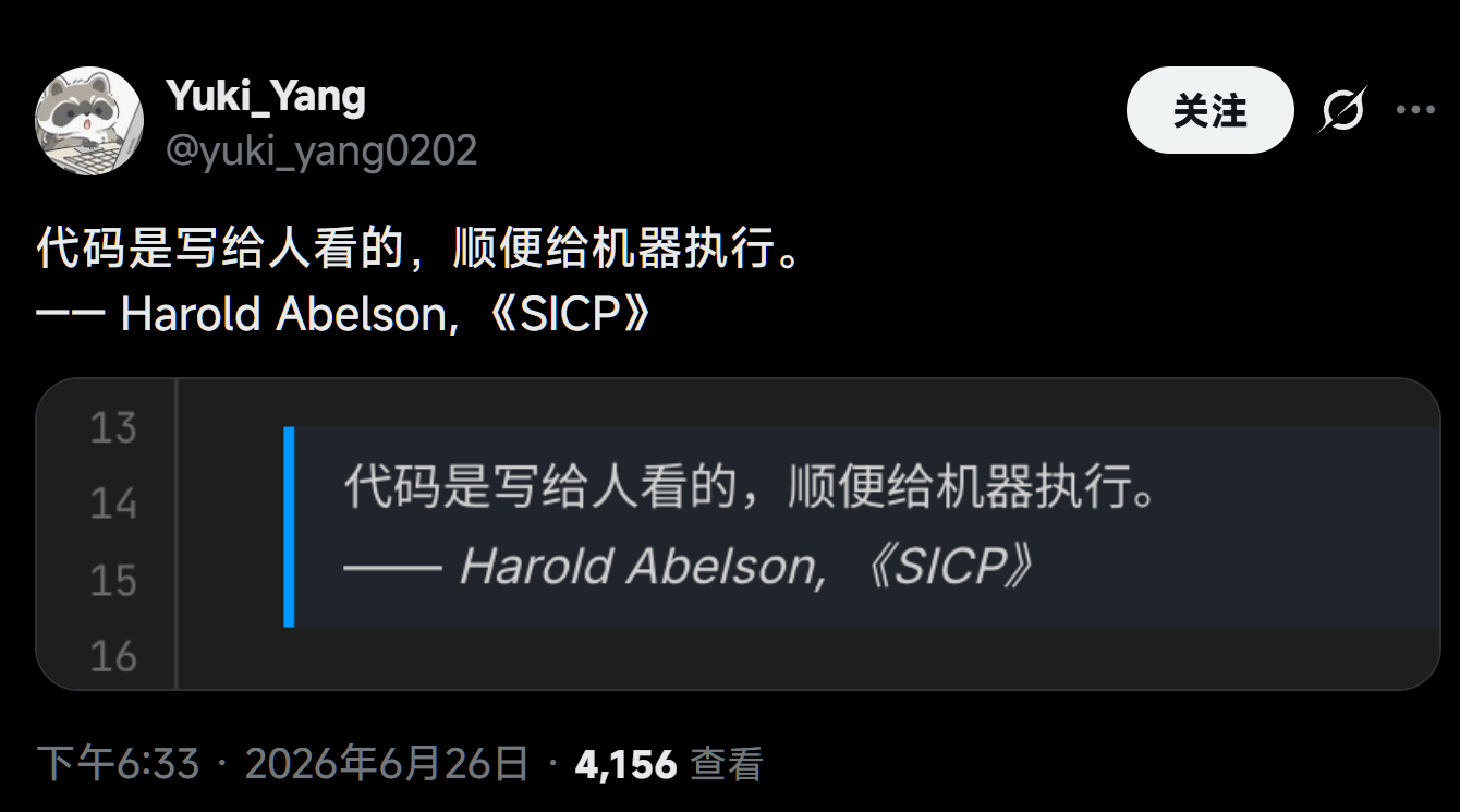 现在：代码是Agent写给Agent看的，顺便让Agent执行。人负责背锅就可以
