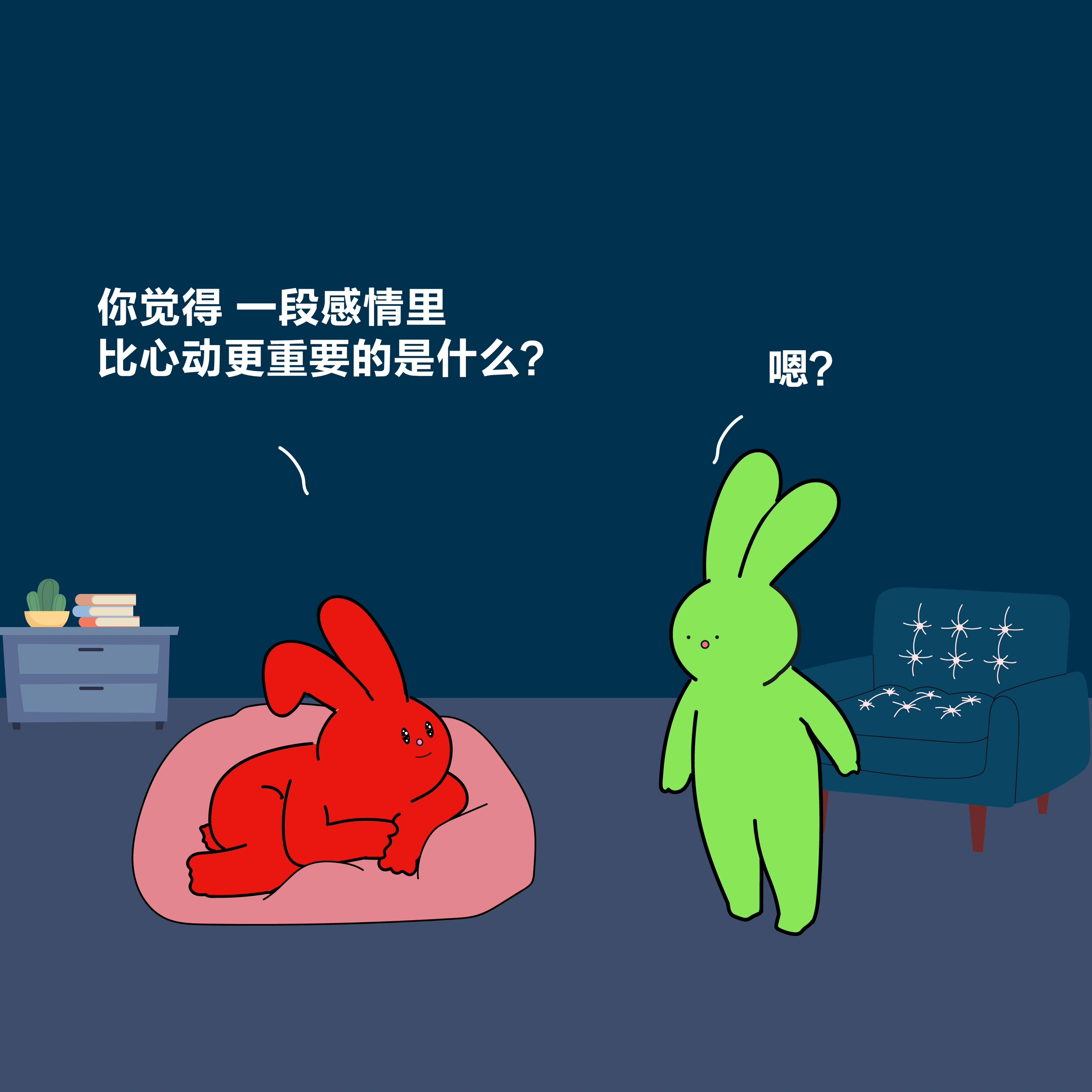 安全感从来不是自己给自己的。 ​​​#理智与情感##像极了爱情# ​​​