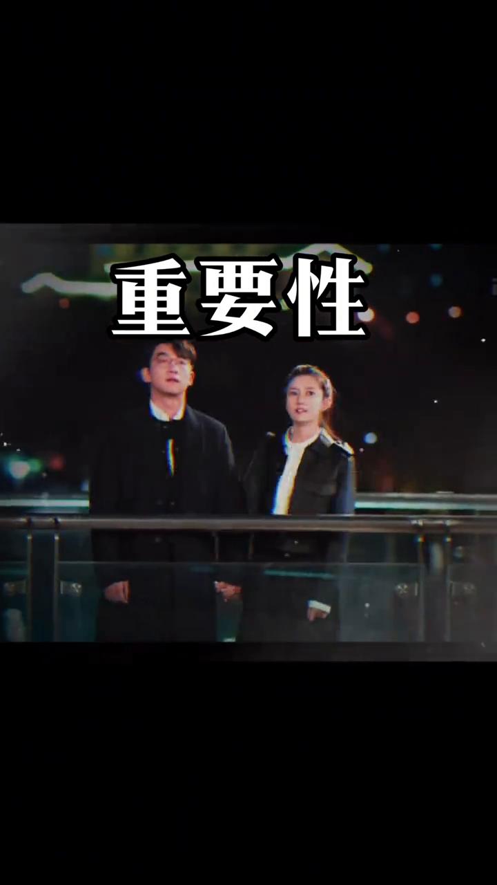 重要性。
我不强求任何人把我放在重要的位置上，可是当我一旦意识到我在你那没那么重
