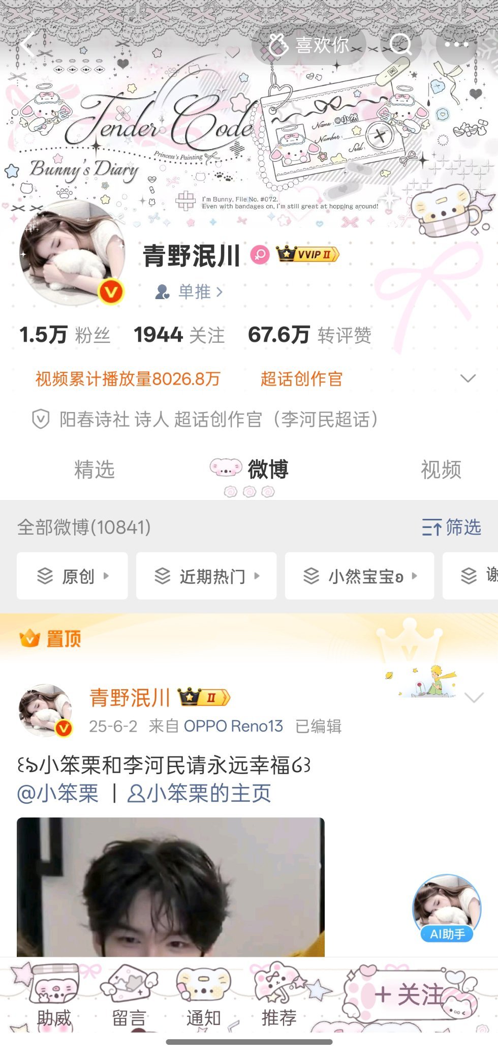 不换头像了！  专栏 · ootd⸜(>ᰔ