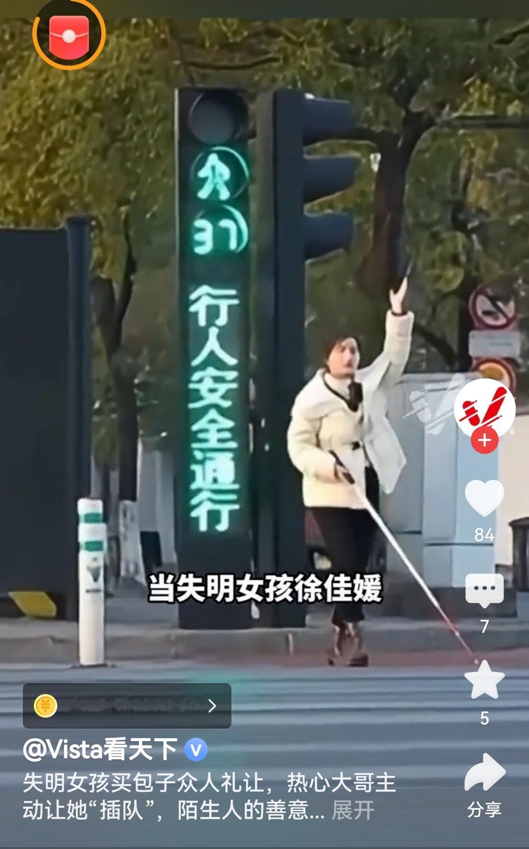 失明女孩买包子众人礼让这暖心一幕太治愈了！陌生人的礼让是最温暖的光，照亮了失明女