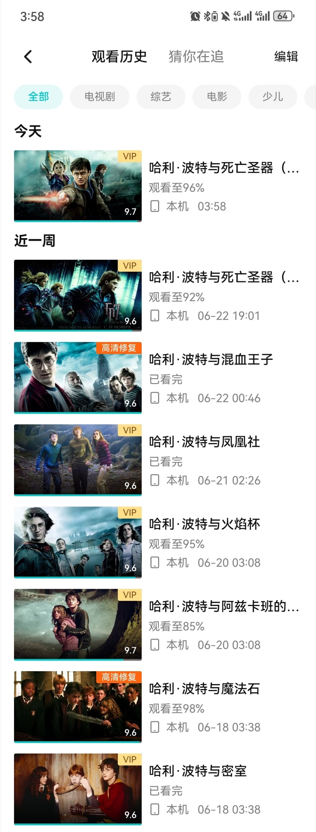 致我们鱼死网破的胜利 