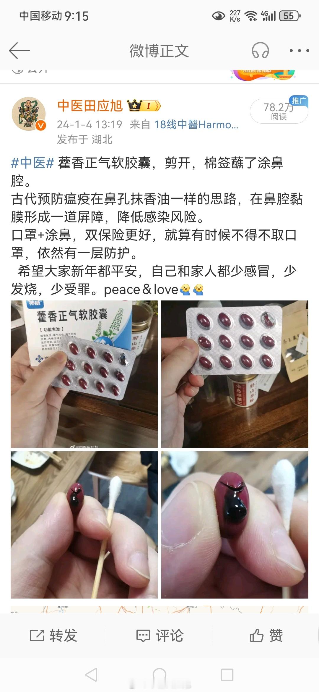 #中医# 武汉好像开始大面积爆发了，有朋友聚餐吃个烤全羊，30多人集体发烧。大家