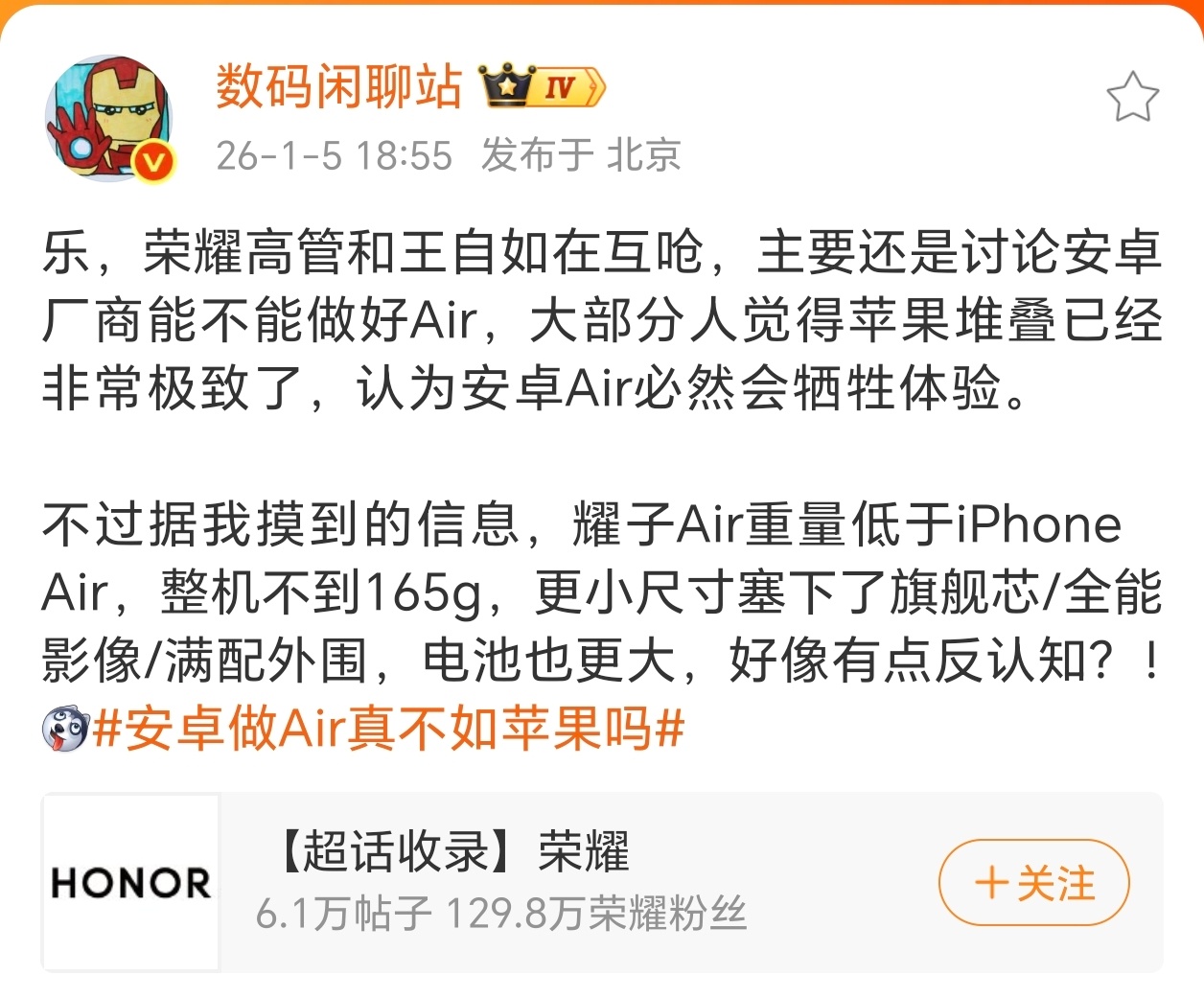 安卓做Air真不如苹果吗自如其实没必要，站哥都已经给出了答案，你看看关于荣耀Ma