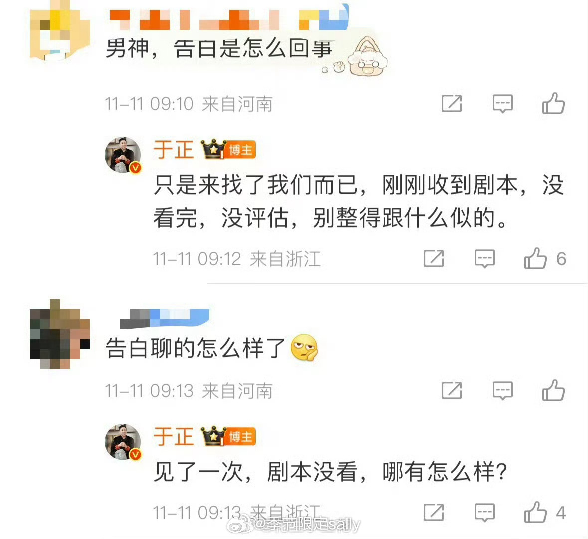 于正方回应告白剧本 ​​​