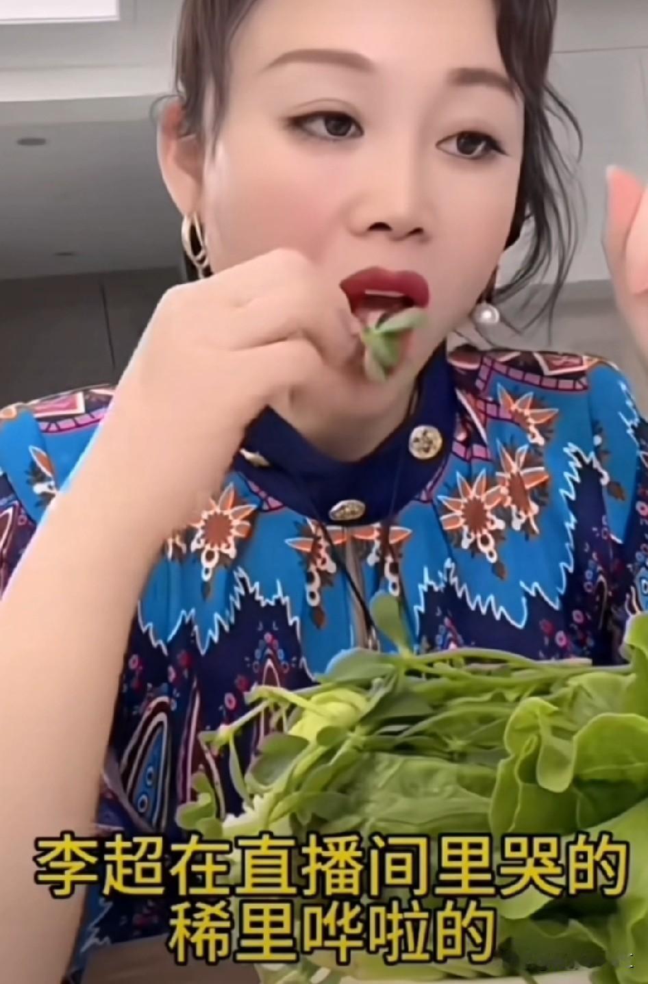 李超在直播间哭到失态！背后原因被草帽姐一语戳穿！

草帽姐说:“远方说，李超在直