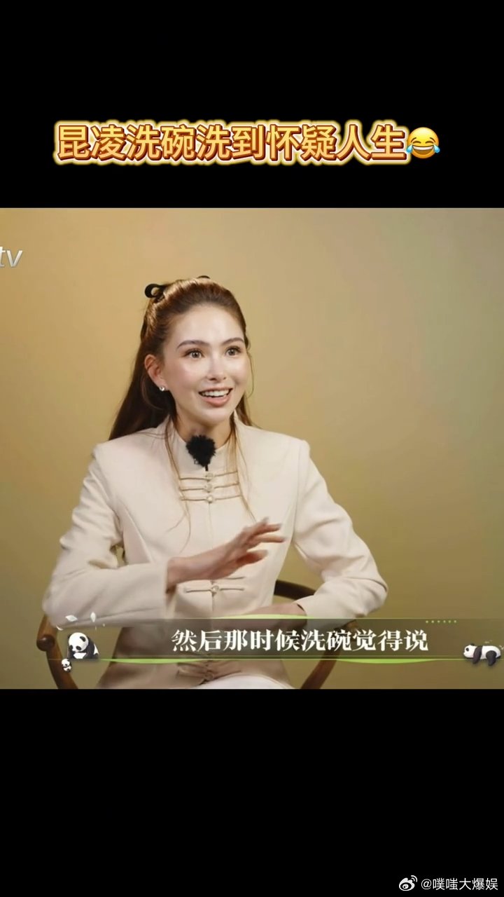 昆凌洗碗洗到怀疑人生昆凌来了中餐厅也得洗碗 连昆凌来了中餐厅也得洗碗洗到怀疑人生
