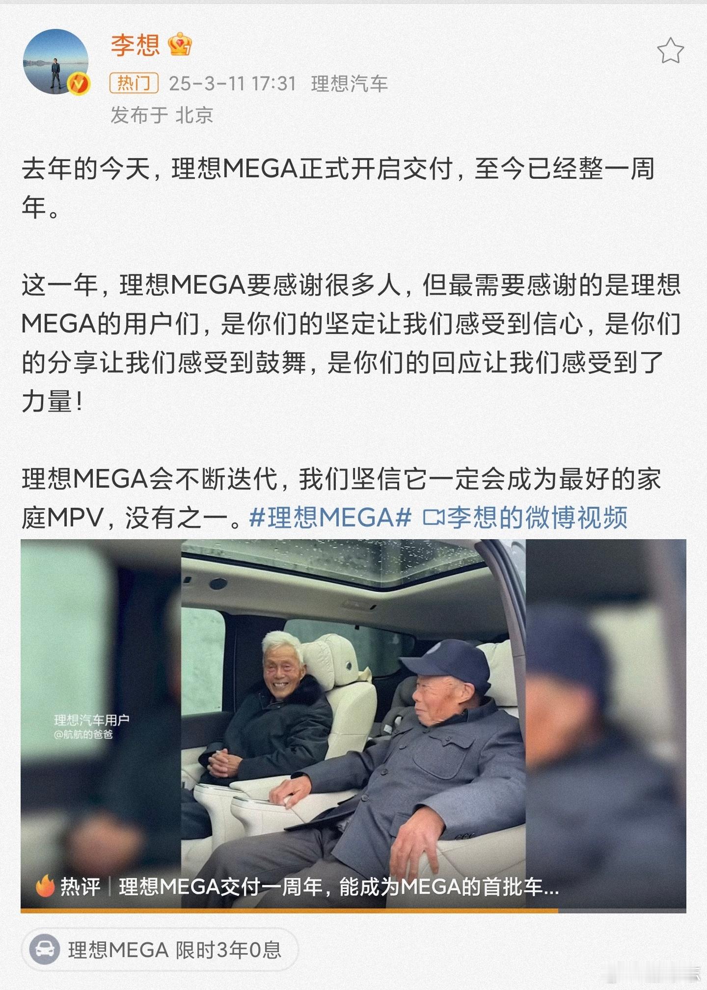 理想MEGA 厂长这文案是AI写的吧？太不像他的本人风格了。我依然那个观点：ME