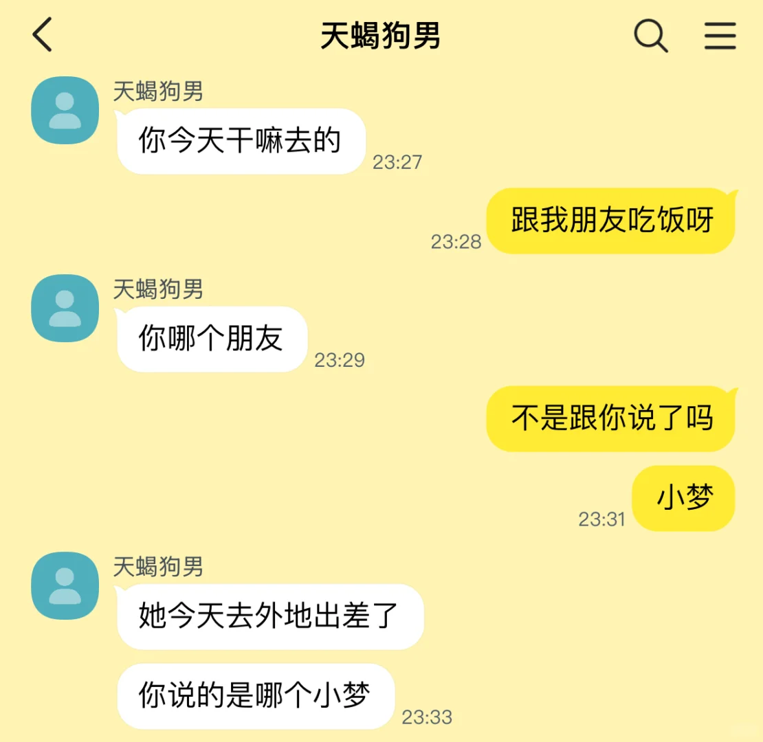 跟前任吃饭被天蝎男发现了