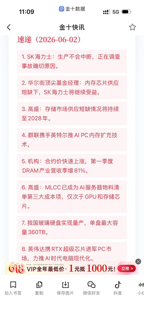 今天涨得是不是都是这些风口！好戏才刚刚开始呢