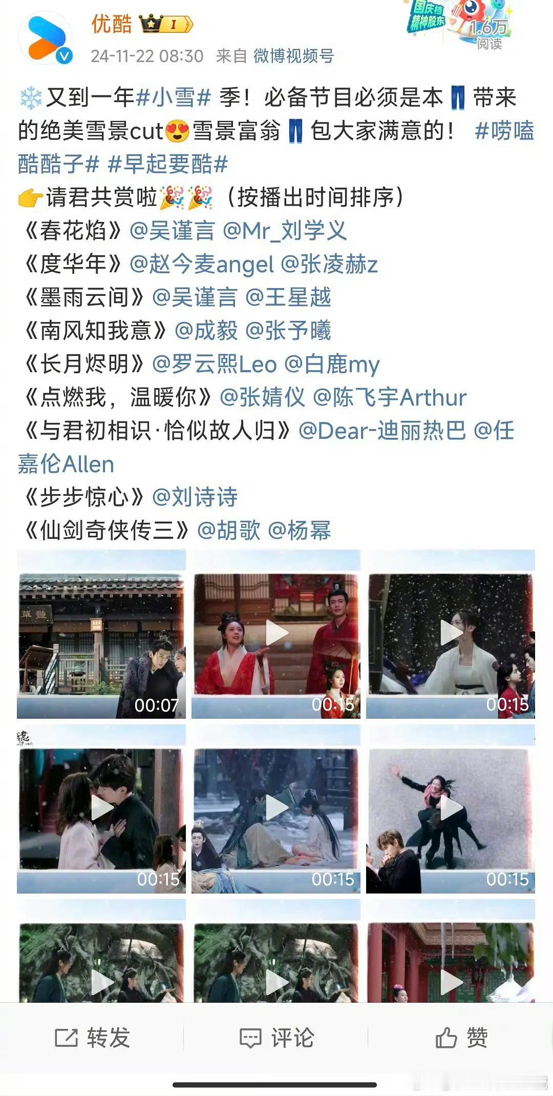 👖为什么写的是《点燃我温暖你》陈飞宇一番，《春花焰》刘学义一番，这是什么情况 