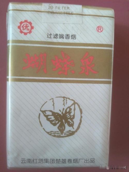 说出一个香烟名字证明你不再年轻工农香烟，公主香烟，金丝猴香烟，蝴蝶泉香烟，这些香