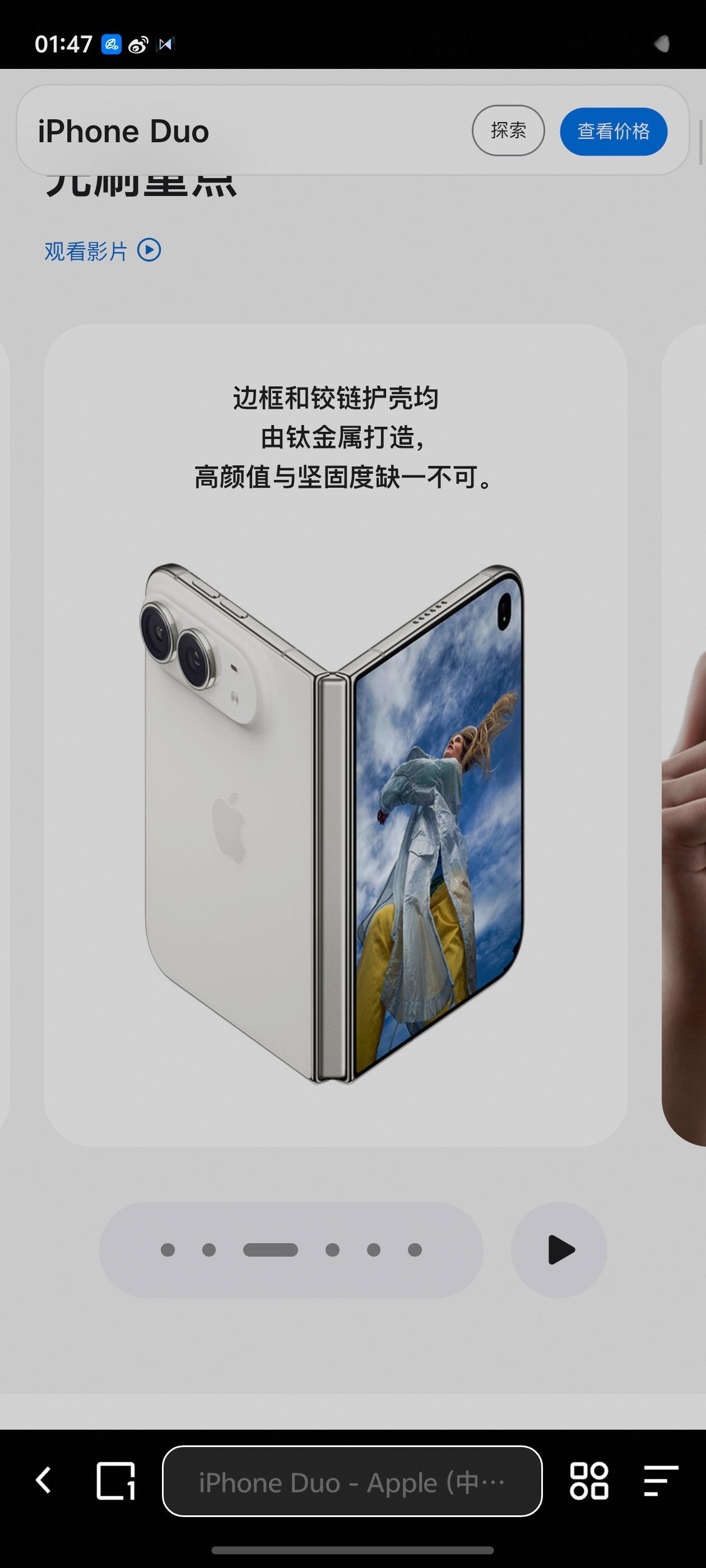 iPhoneDuo折痕焦虑别说折痕焦虑了，虽然我还没买，但现在已经开始焦虑这手机