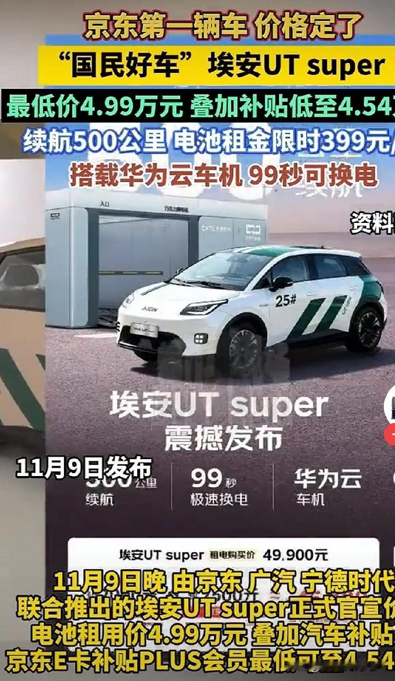 野心藏不住！京东联合广汽宁德时代造车，不建工厂却要垄断汽车生态？
 
京东“造车