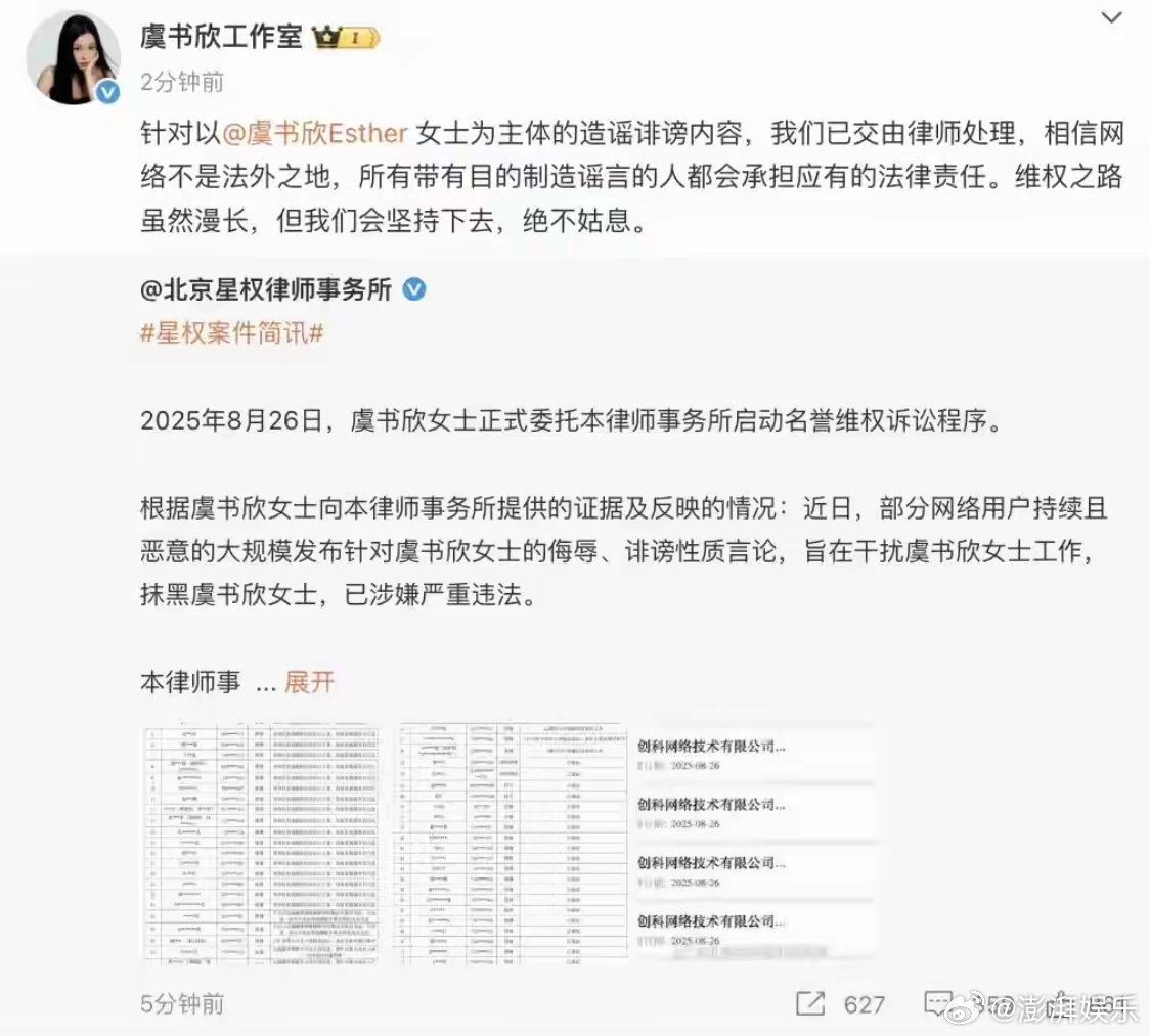 虞书欣方称绝不姑息造谣者最近，虞书欣方针对造谣发声，绝不姑息，真挺硬气的！这几年
