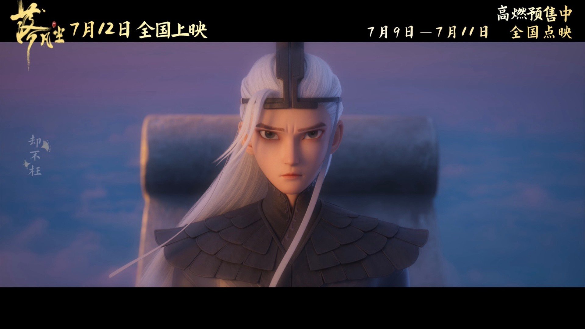 #落凡尘豆瓣开分7.7#vocal这真的是巨大的惊喜啊，落凡尘真是国产动画的崛起