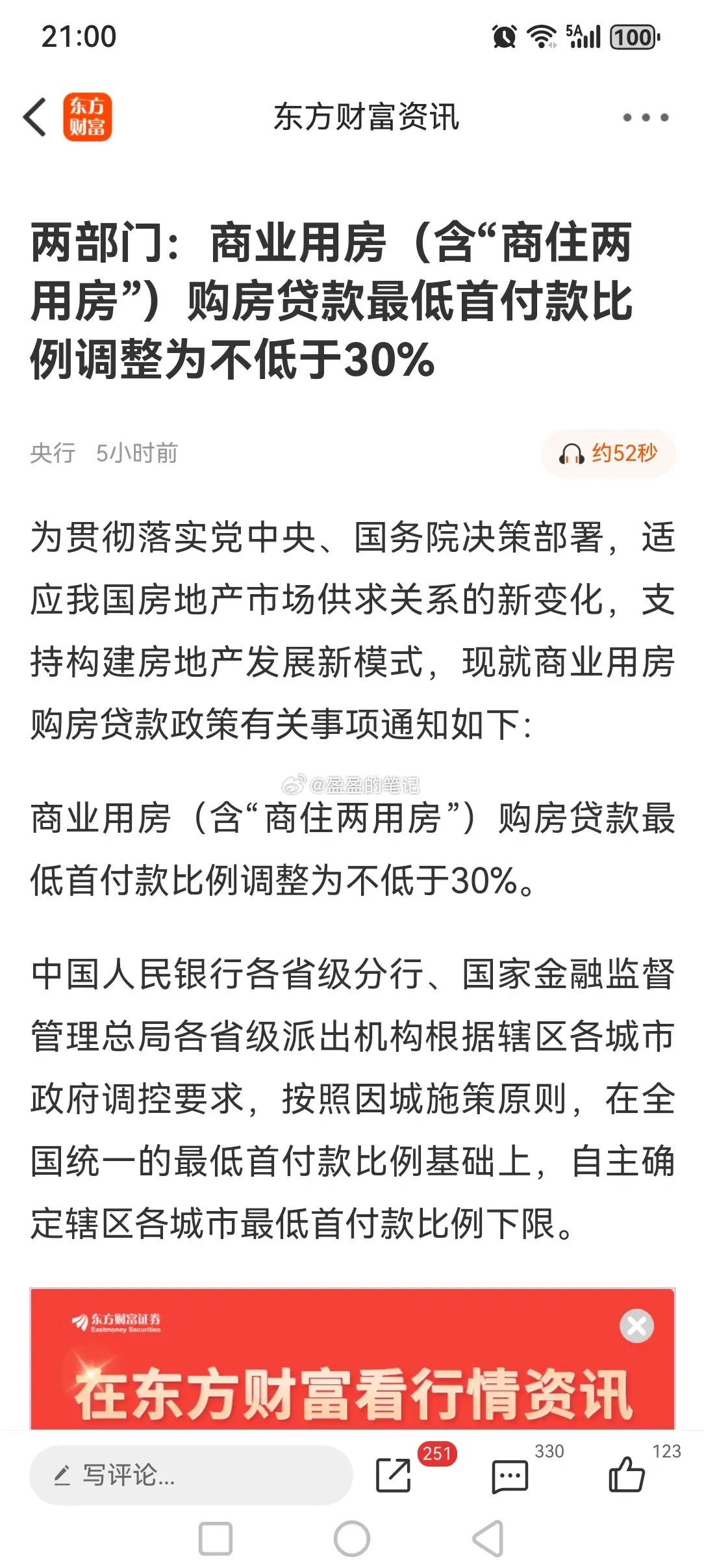 周六晚间传来三大重要消息，或影响A股下周相关走势。消息一，央广财评指出，坚持稳字