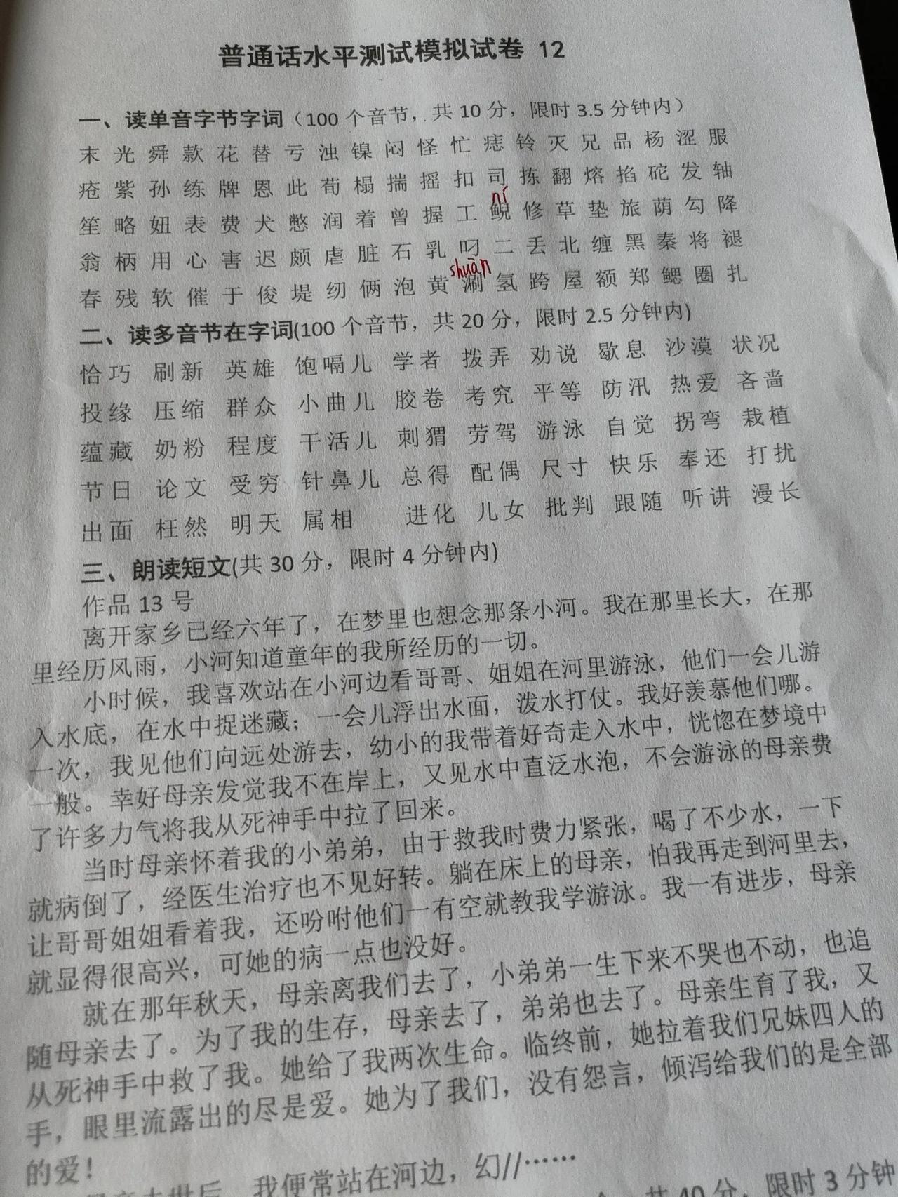 今天是国庆节，校园里的车位都空了，只有我们的车还在车位里，而我的老公，一大早起来