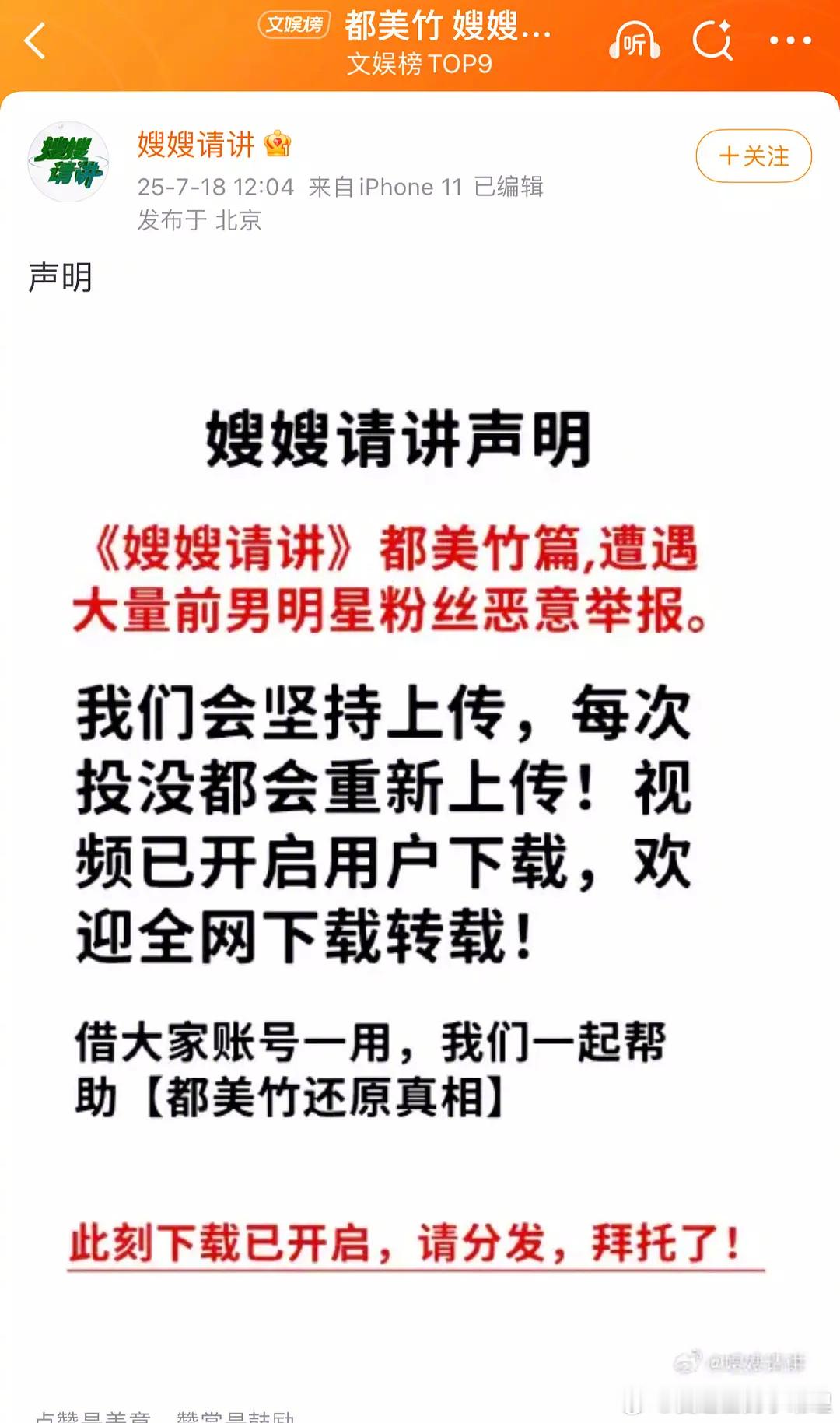 《嫂嫂请讲》声明，吴亦凡竟然还有粉丝[哆啦A梦吃惊] ​​​