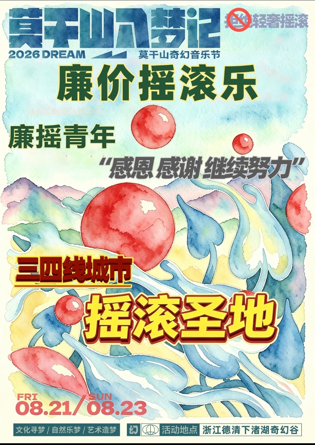 那确实很廉价了